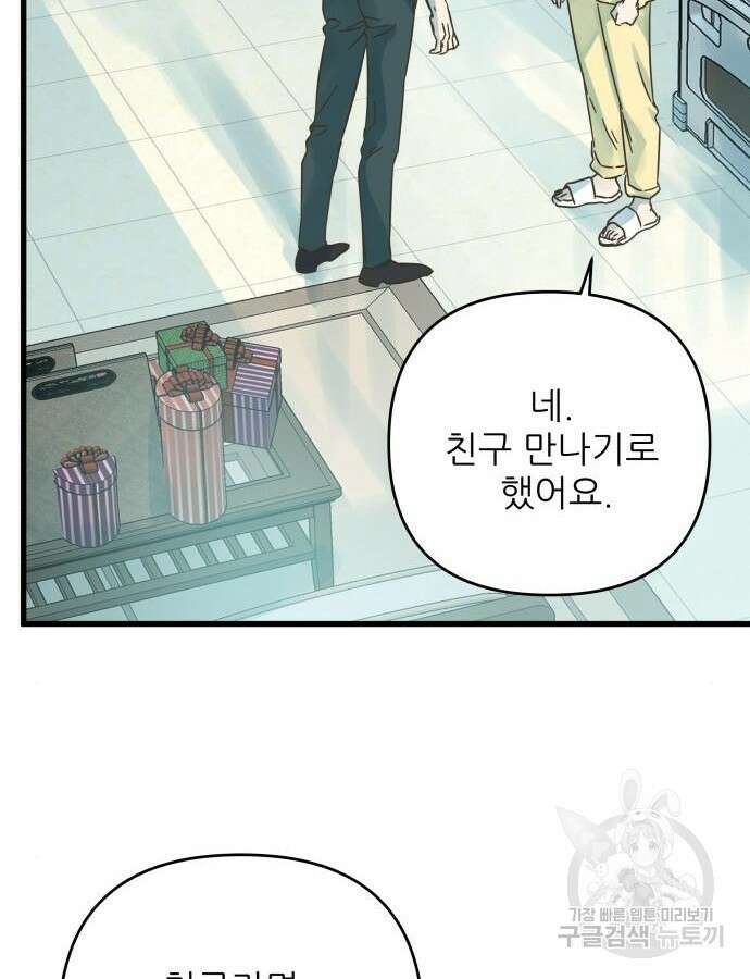 칼가는 소녀 175화 12