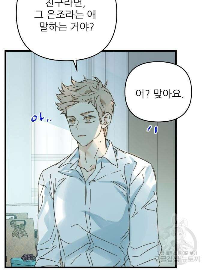 칼가는 소녀 175화 13