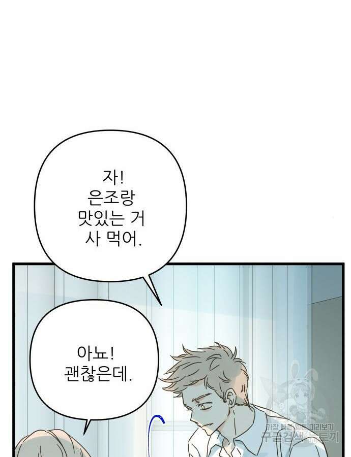 칼가는 소녀 175화 14