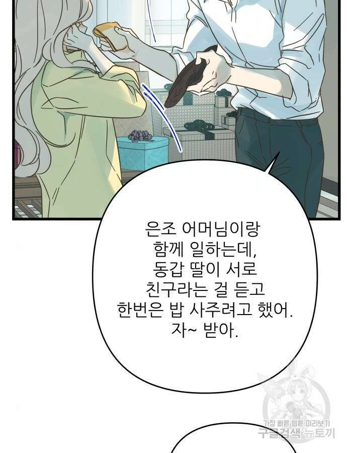 칼가는 소녀 175화 15