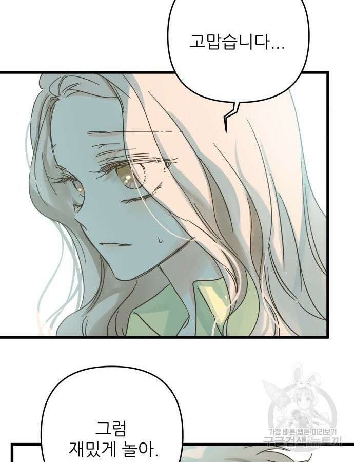 칼가는 소녀 175화 16
