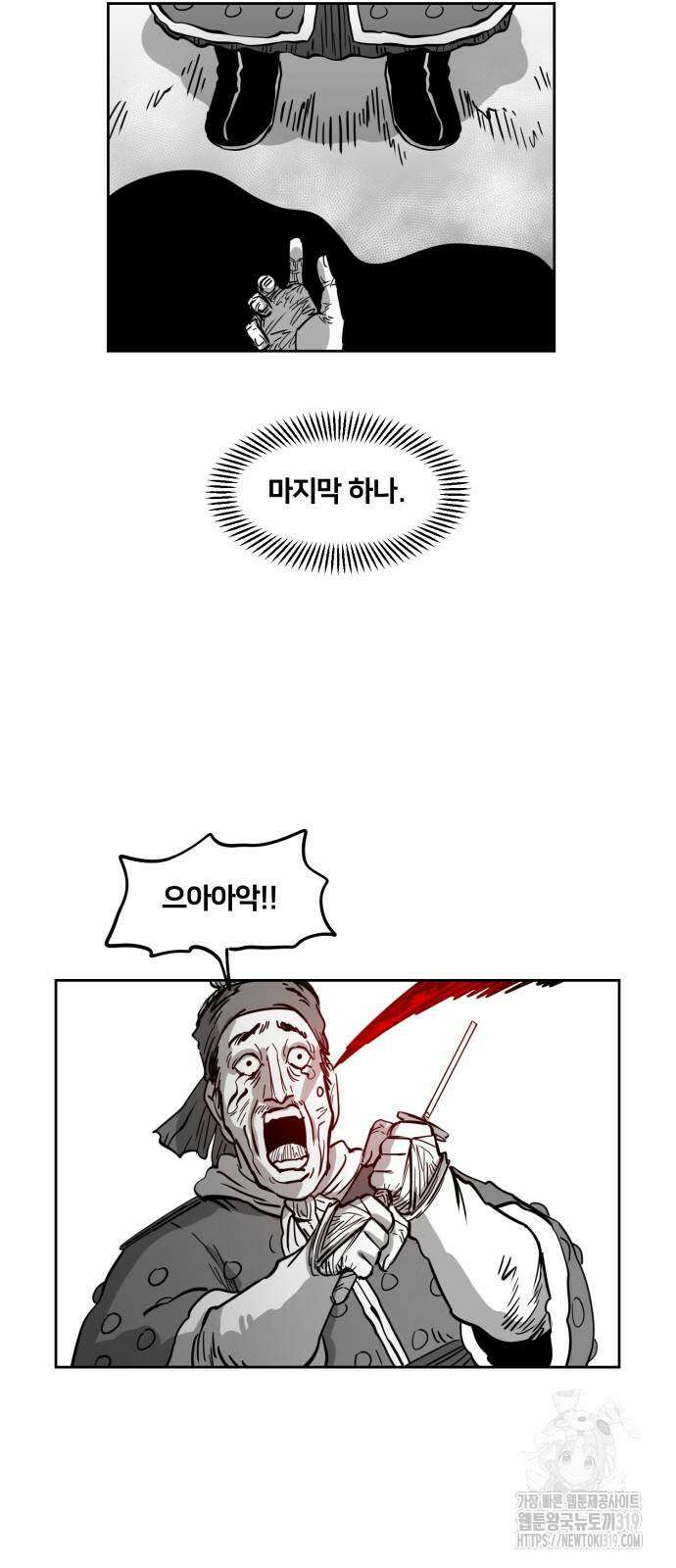 이매망량(네이버) 8화 2