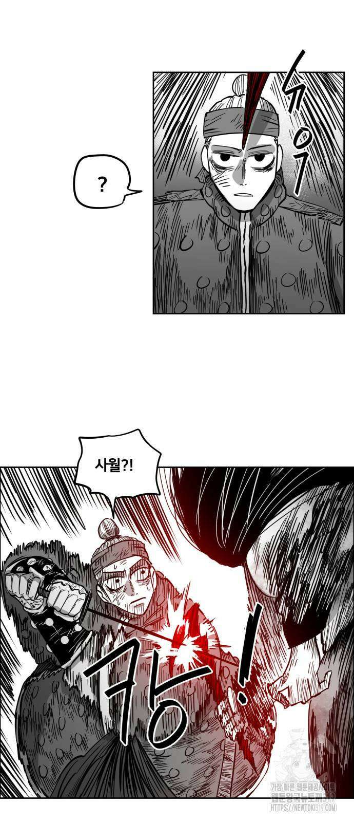 이매망량(네이버) 8화 4