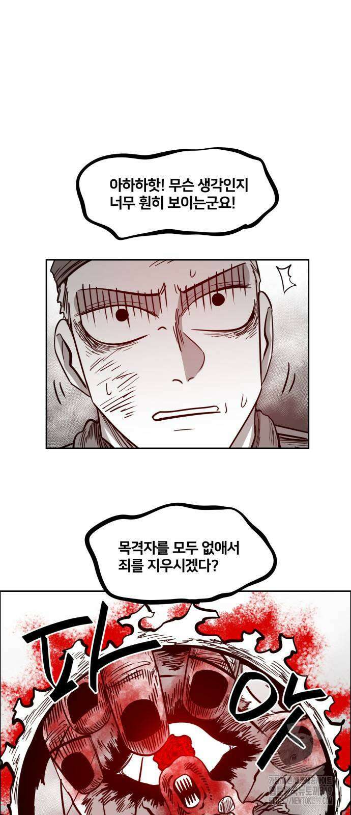 이매망량(네이버) 8화 5