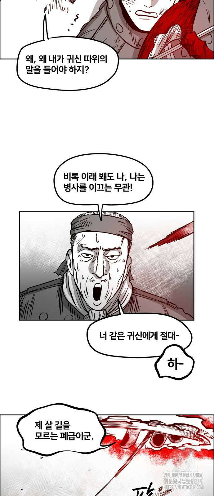 이매망량(네이버) 8화 7