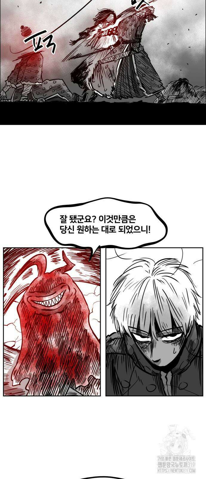 이매망량(네이버) 8화 8