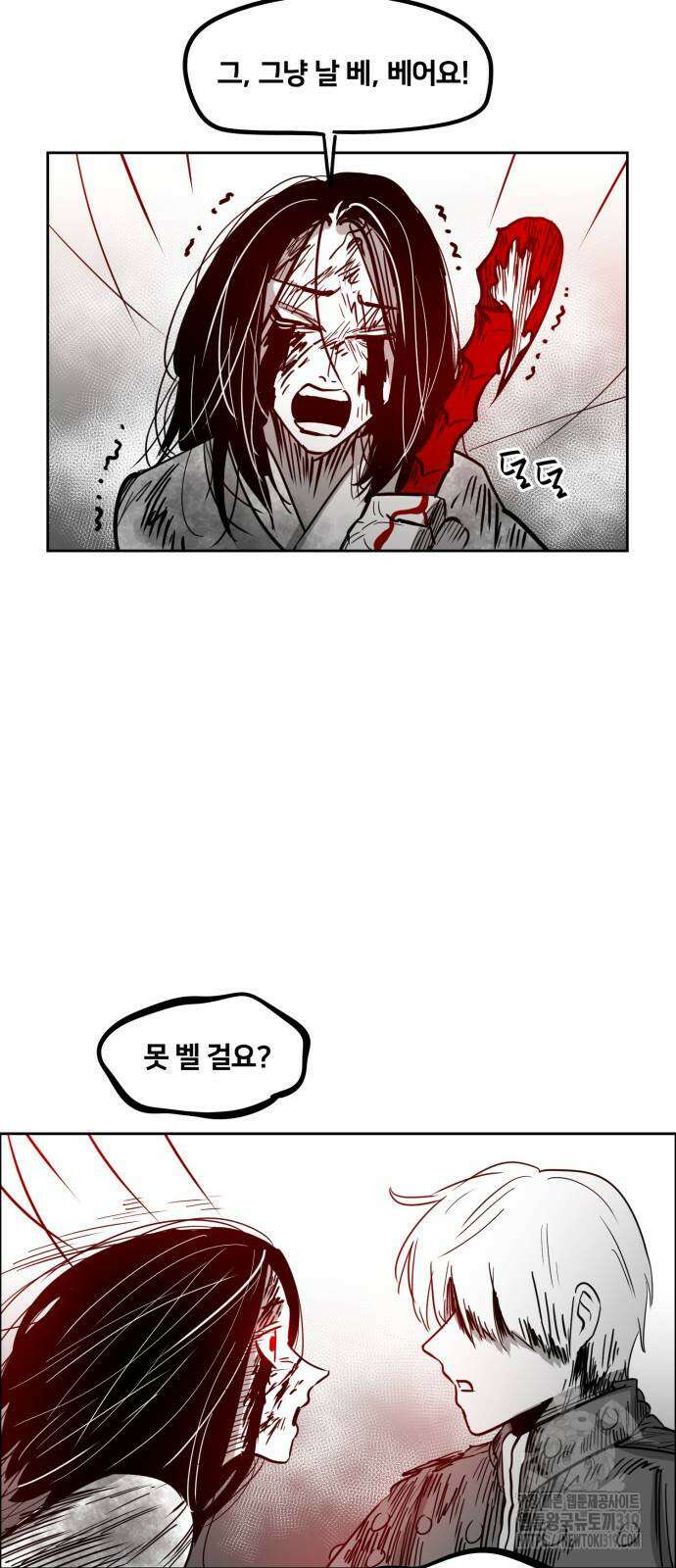 이매망량(네이버) 8화 9