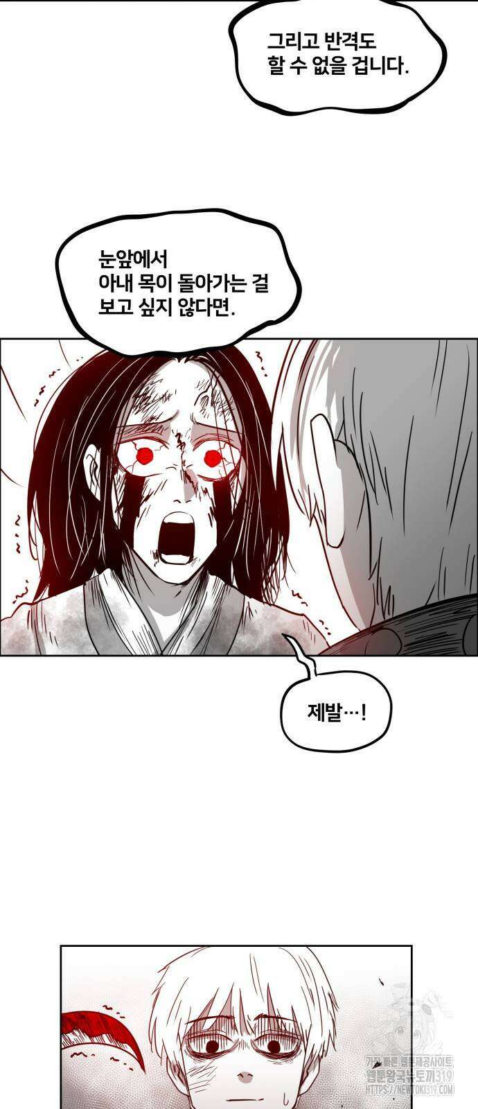 이매망량(네이버) 8화 10