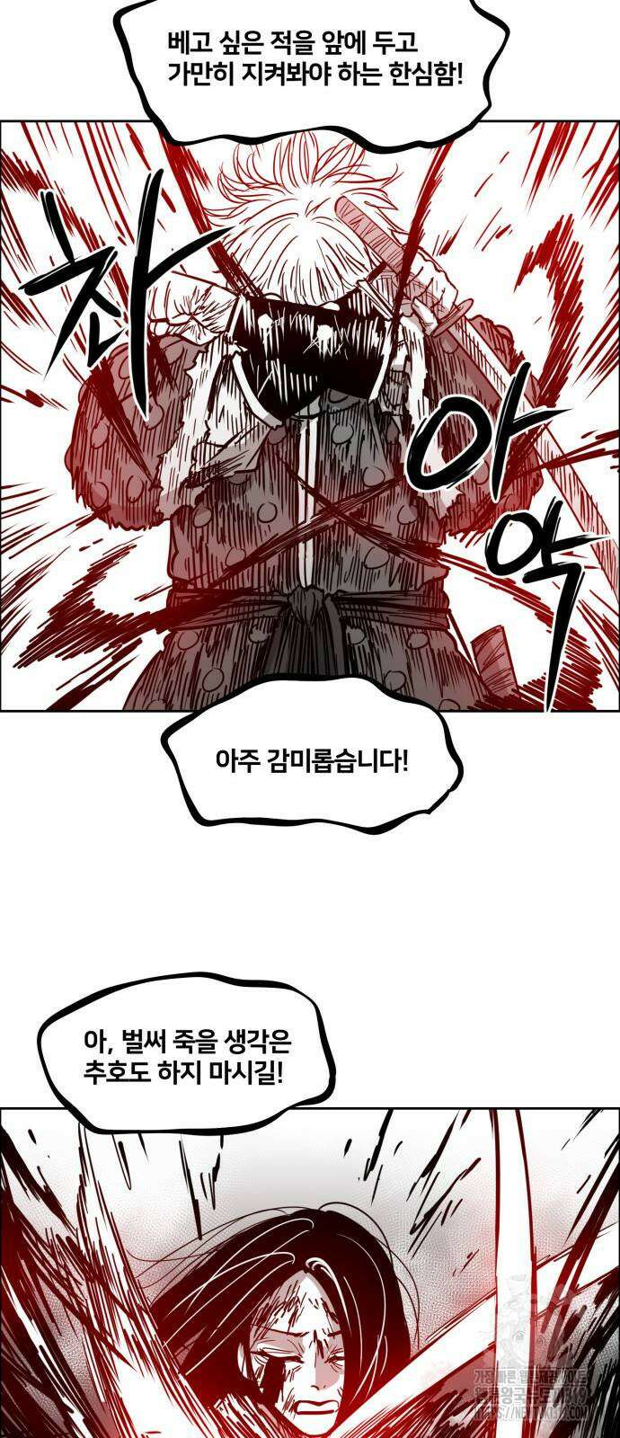 이매망량(네이버) 8화 12