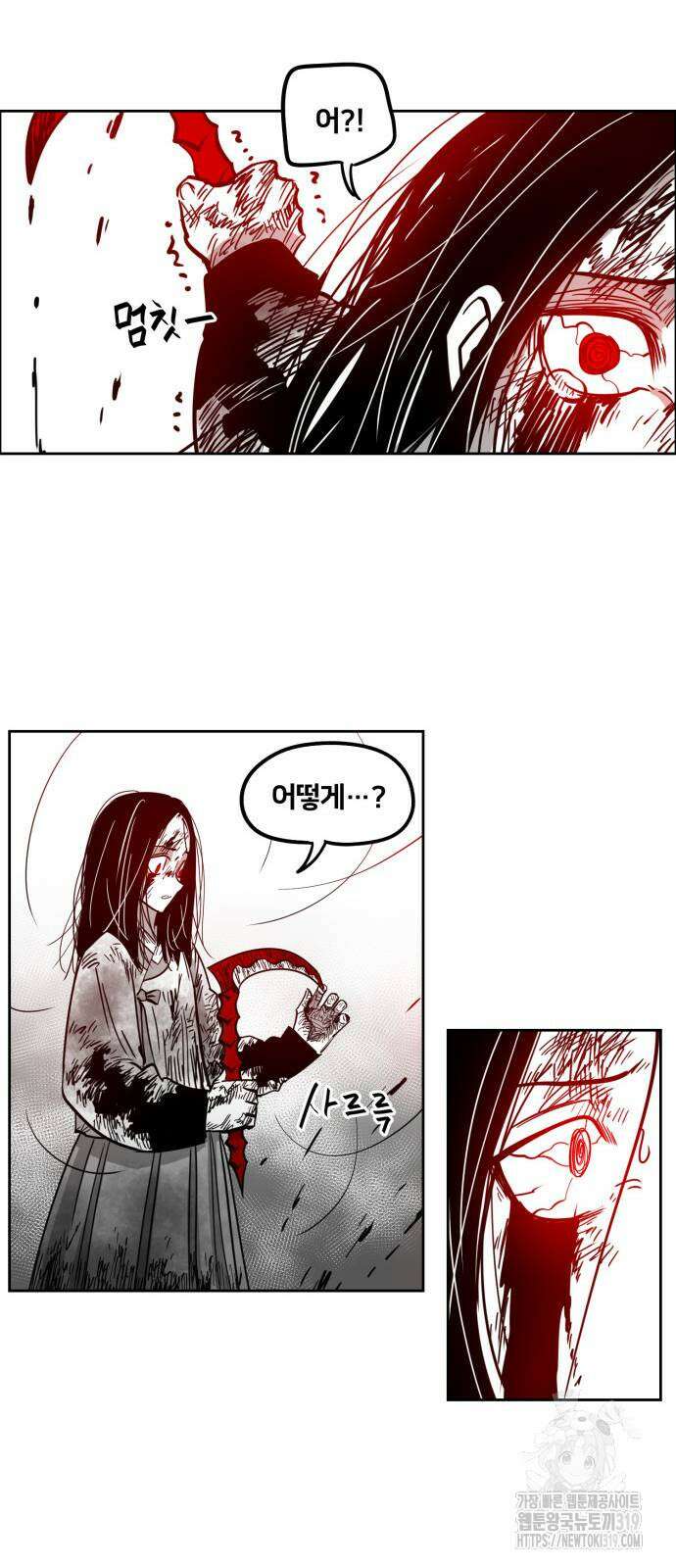 이매망량(네이버) 8화 15