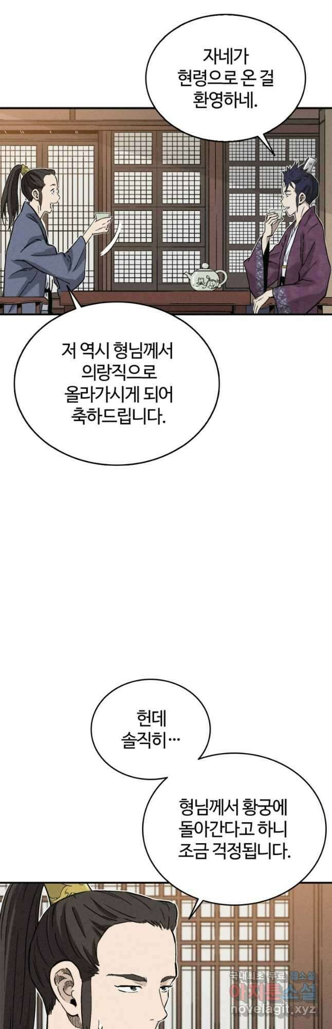 화타가 된 외과의사 95화 5