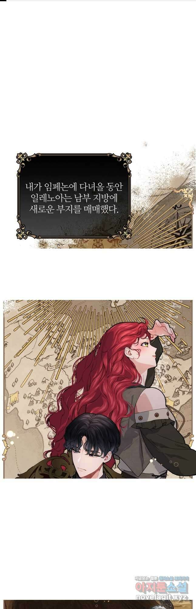 우아한 야만의 바다 68화 1