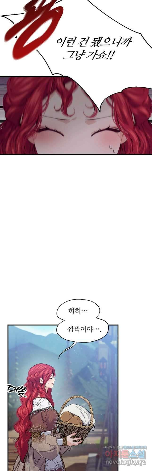 우아한 야만의 바다 68화 10