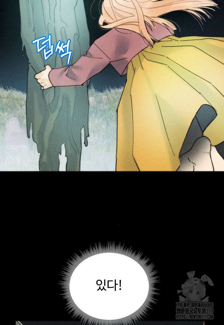 도깨비는 우는 법을 모른다던데 20화 2