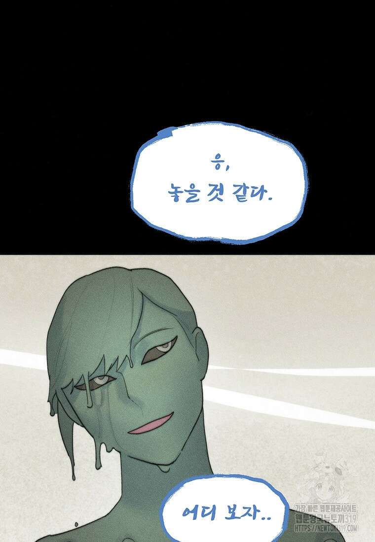도깨비는 우는 법을 모른다던데 20화 17