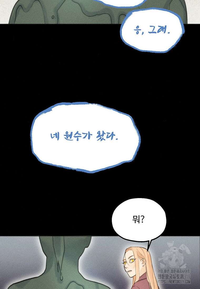 도깨비는 우는 법을 모른다던데 20화 18