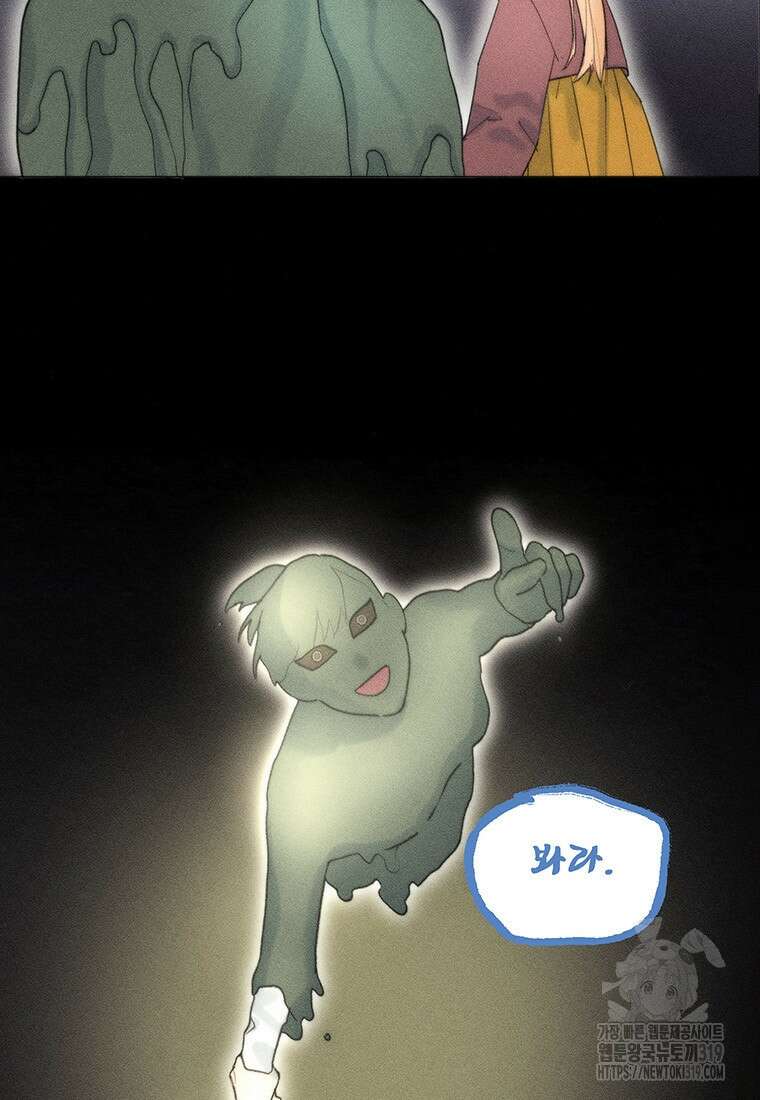 도깨비는 우는 법을 모른다던데 20화 19
