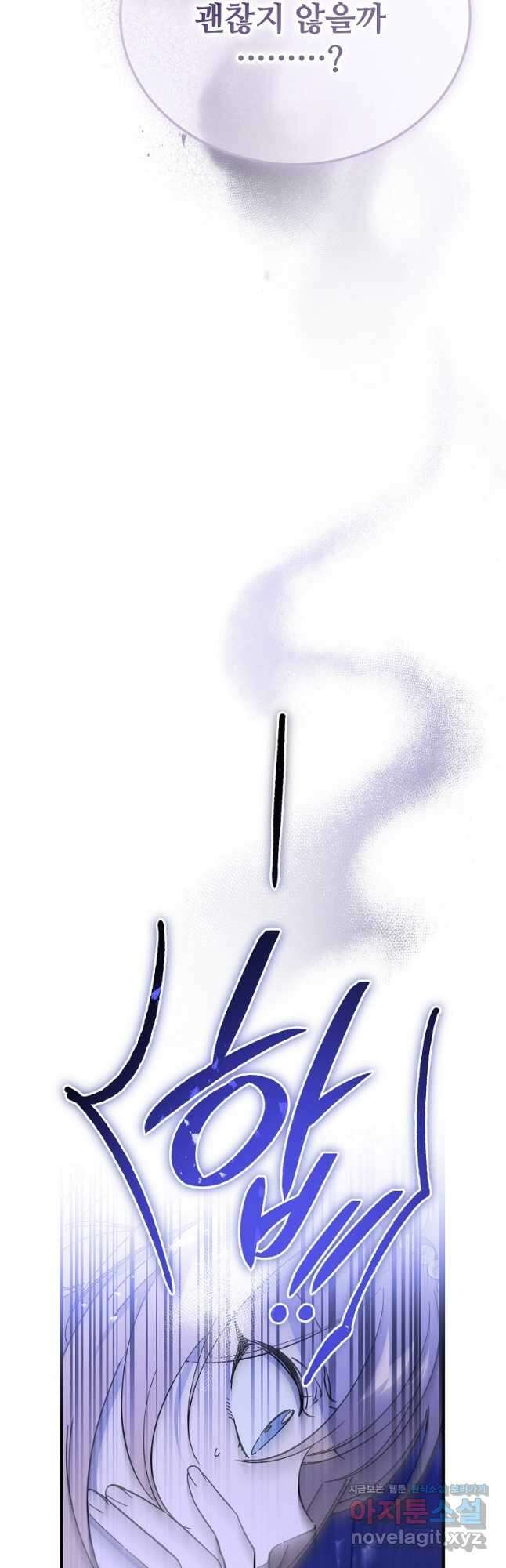 악마는 레이디를 키운다 36화 3