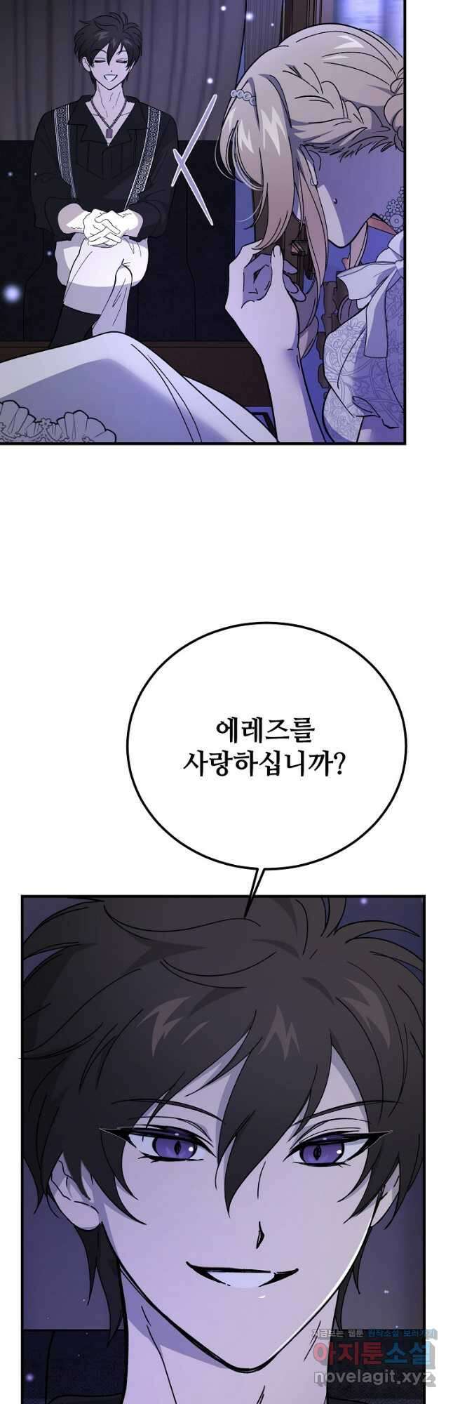 악마는 레이디를 키운다 36화 6