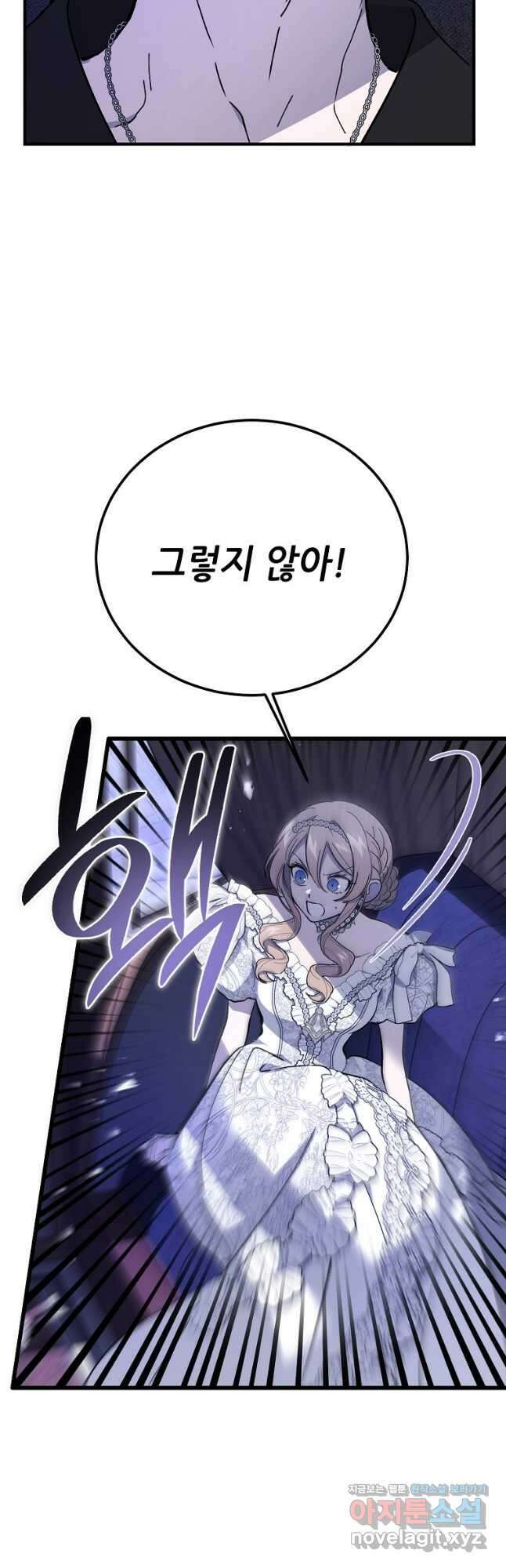 악마는 레이디를 키운다 36화 7
