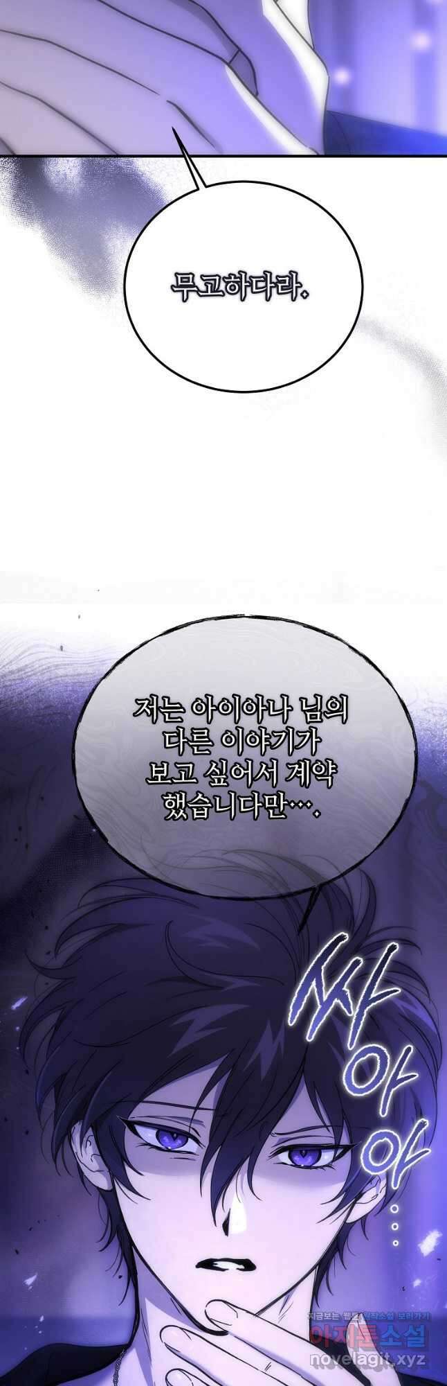 악마는 레이디를 키운다 36화 13