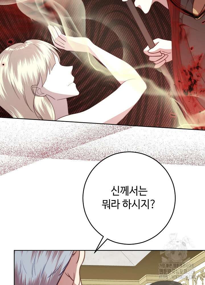 남주의 아빠를 길들여 버렸다 60화 6