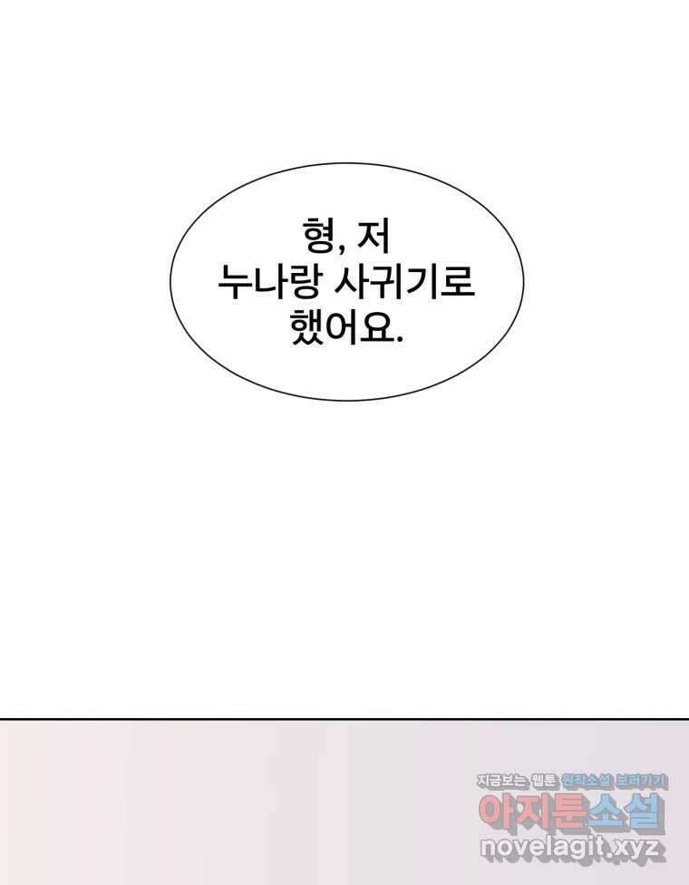 나쁜 X 55화 1