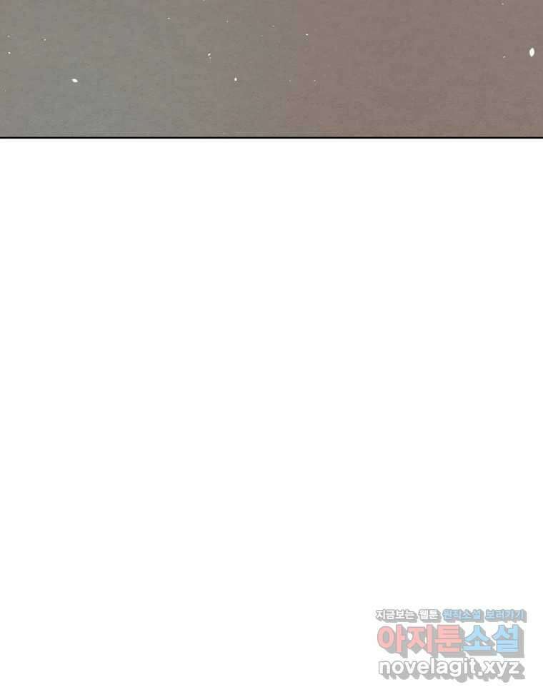 나쁜 X 55화 13