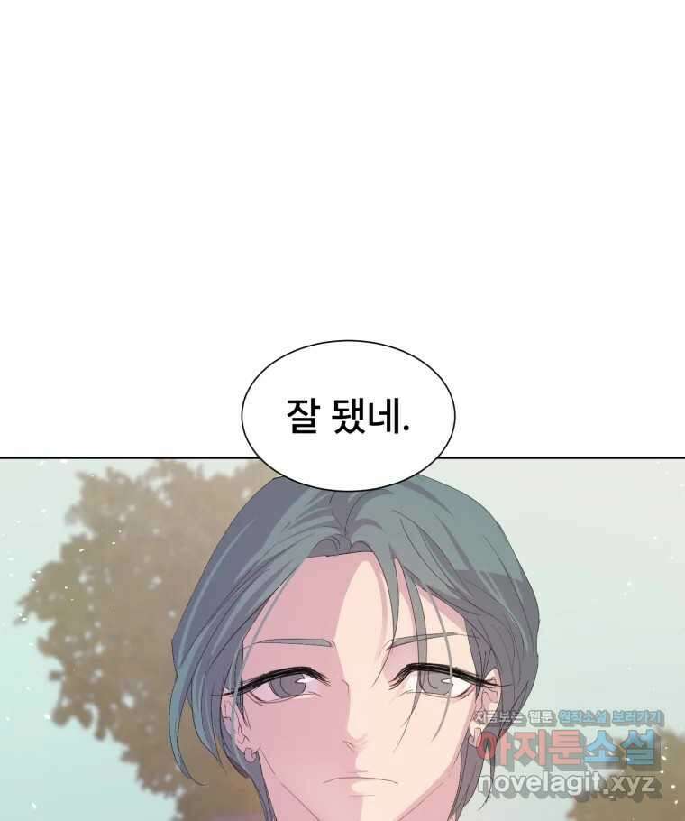 나쁜 X 55화 18