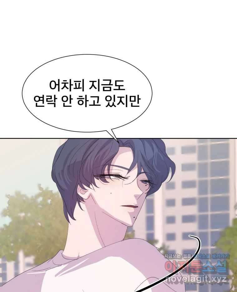 나쁜 X 55화 22