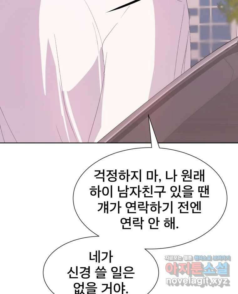 나쁜 X 55화 23