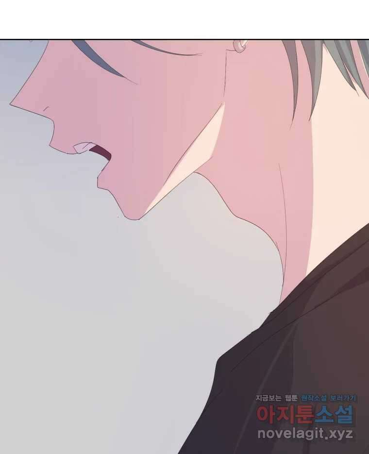 나쁜 X 55화 26