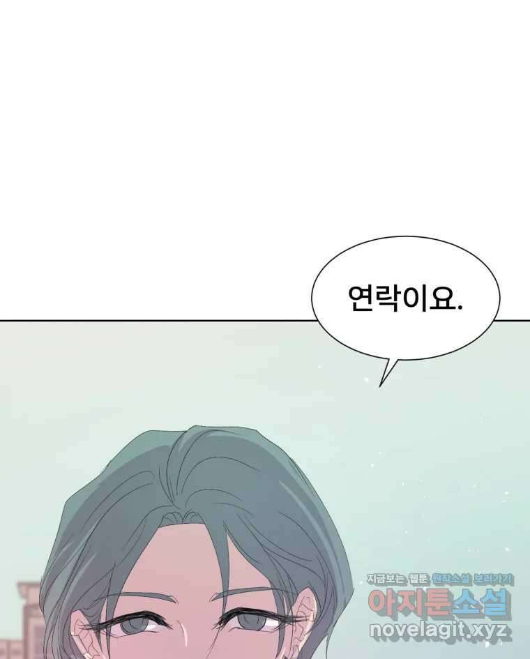 나쁜 X 55화 30