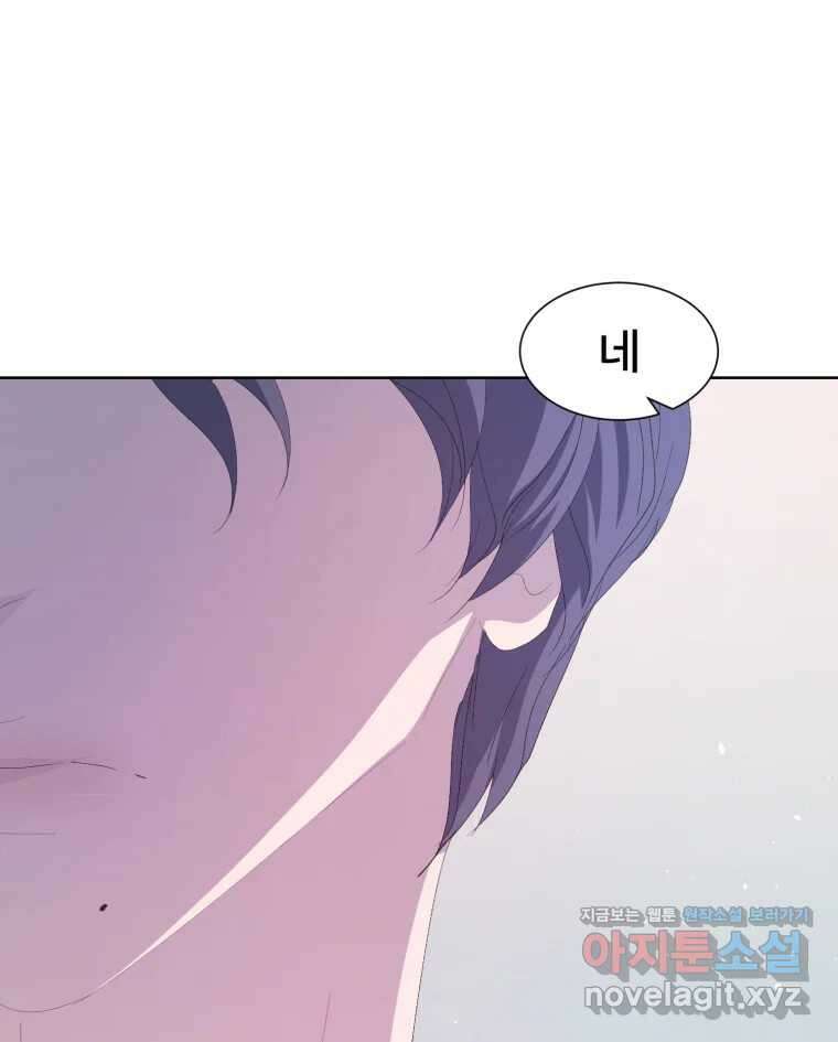 나쁜 X 55화 34
