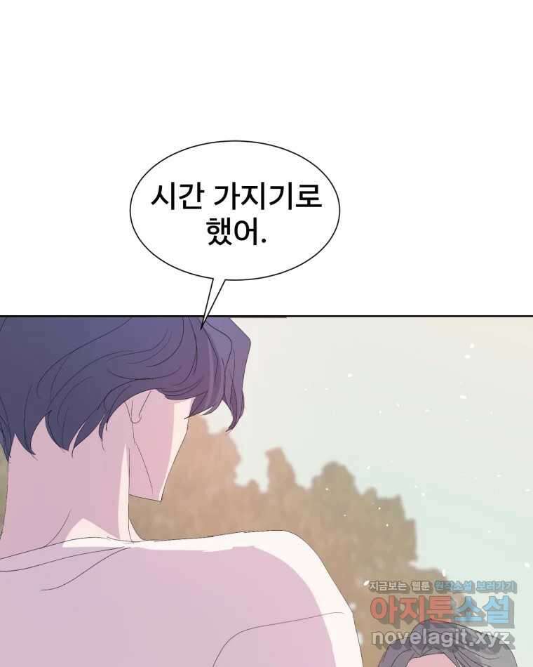 나쁜 X 55화 36