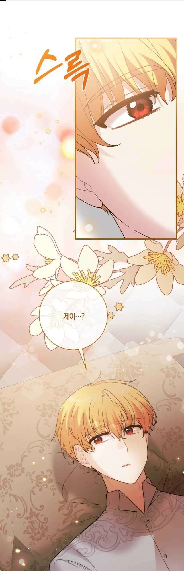 엔젤릭 레이디 166화 1