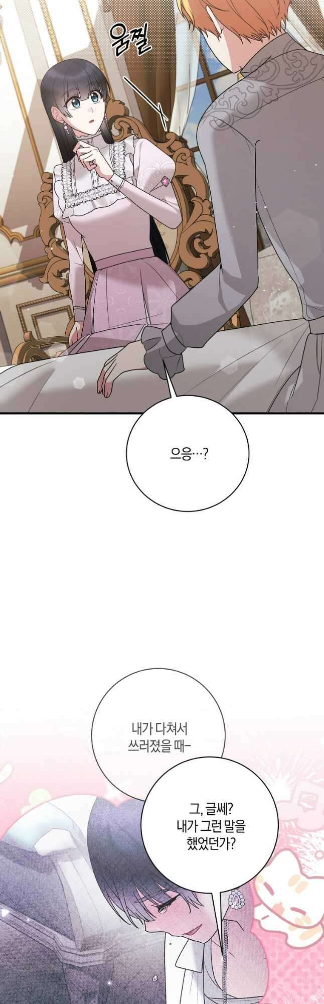 엔젤릭 레이디 166화 6