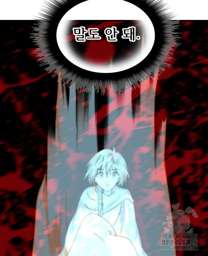 버그트레인 124화 2