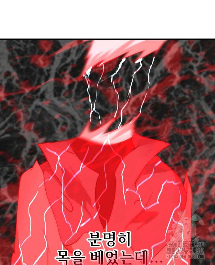 버그트레인 124화 4