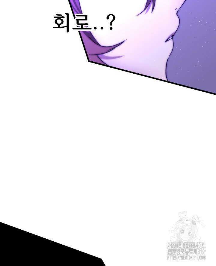 버그트레인 124화 6