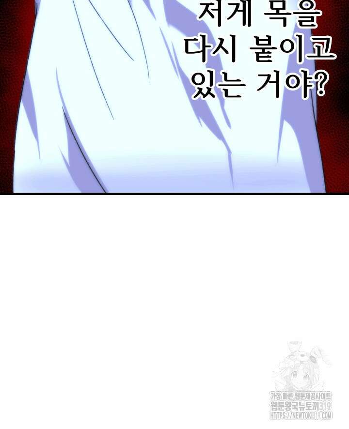 버그트레인 124화 8