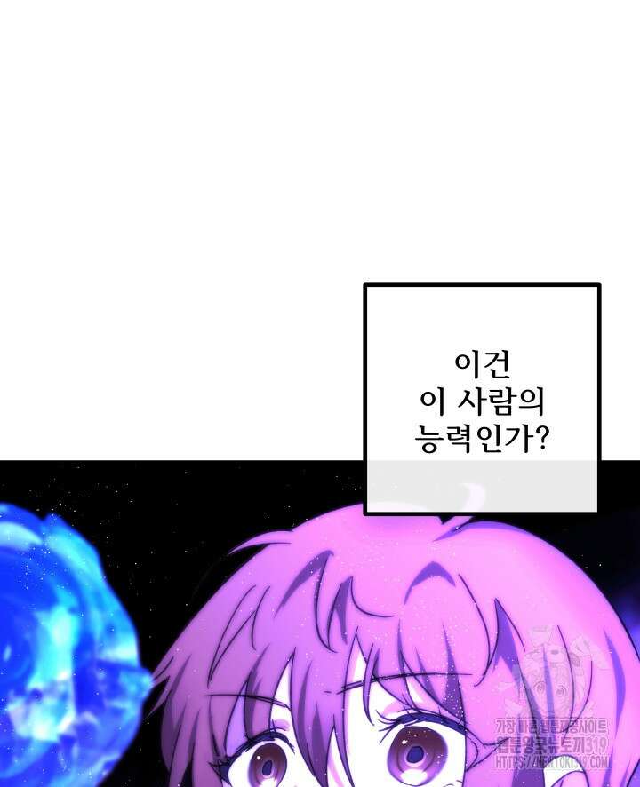 버그트레인 124화 9