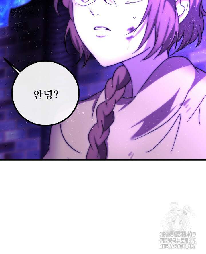 버그트레인 124화 10