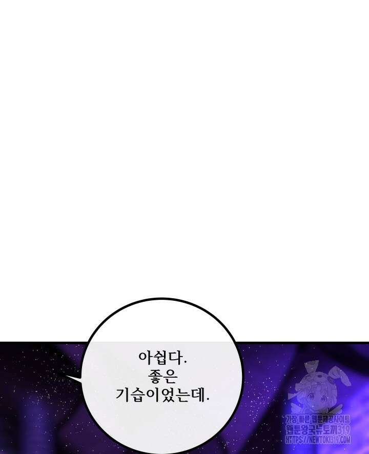 버그트레인 124화 13