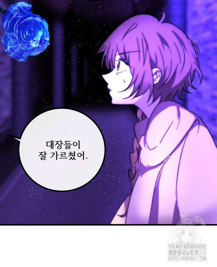 버그트레인 124화 14