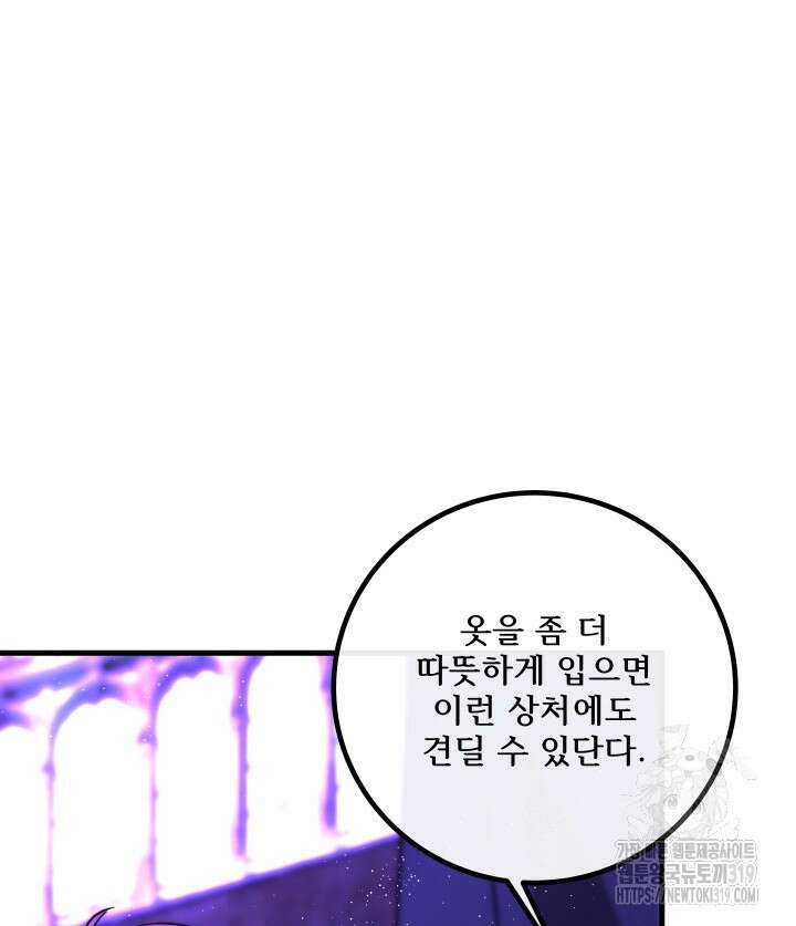 버그트레인 124화 18