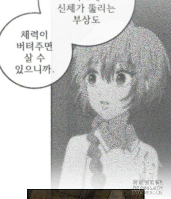 버그트레인 124화 20