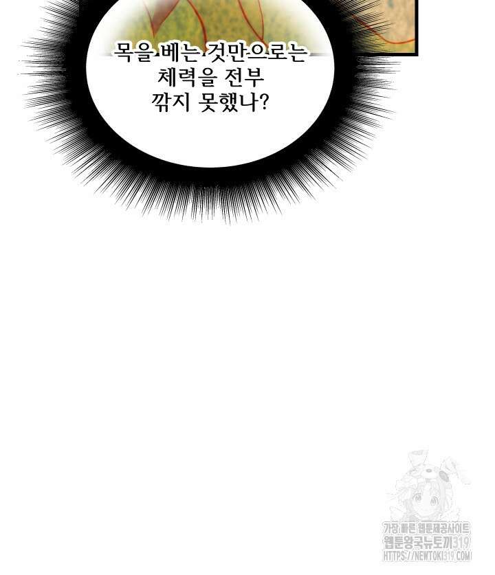 버그트레인 124화 22