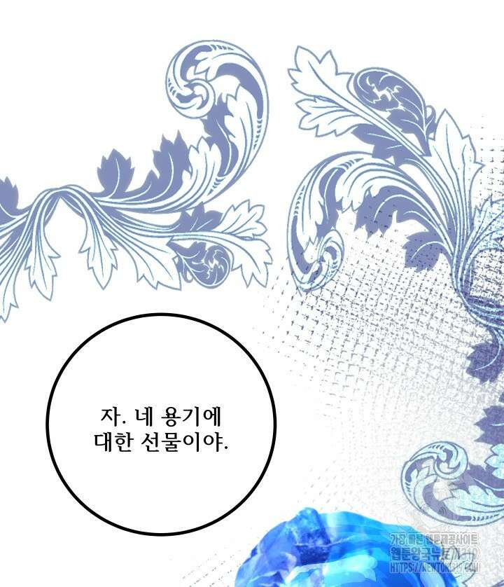버그트레인 124화 23