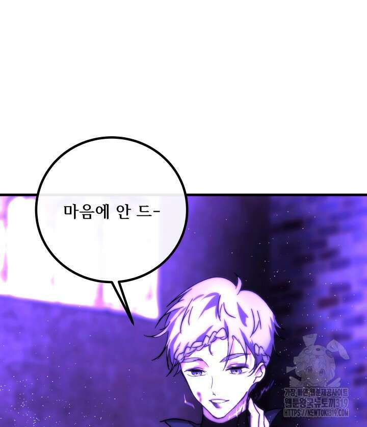 버그트레인 124화 25